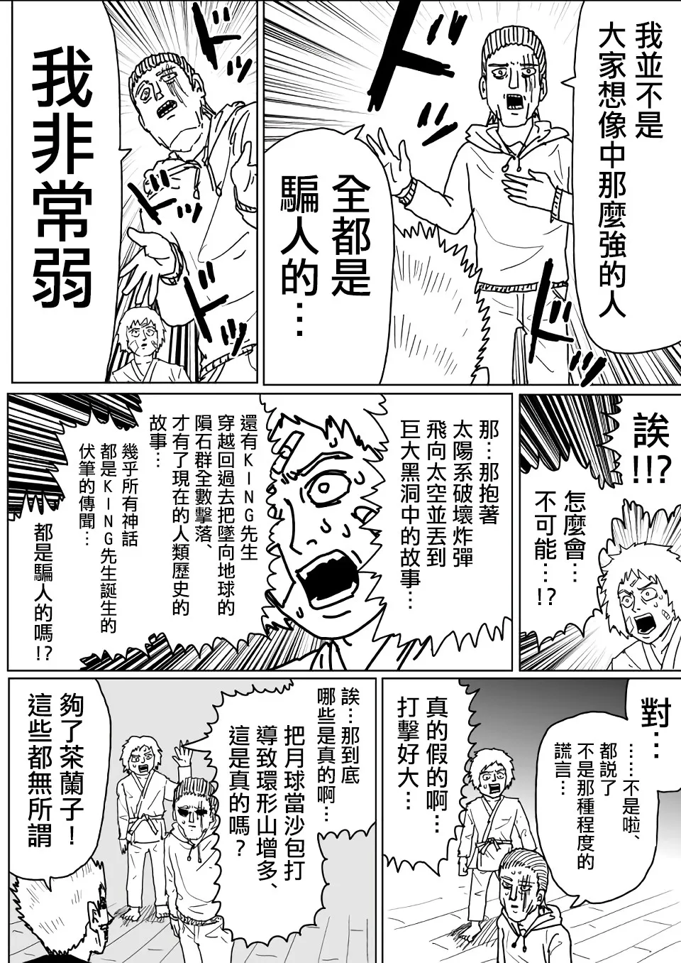 第111话 第4页