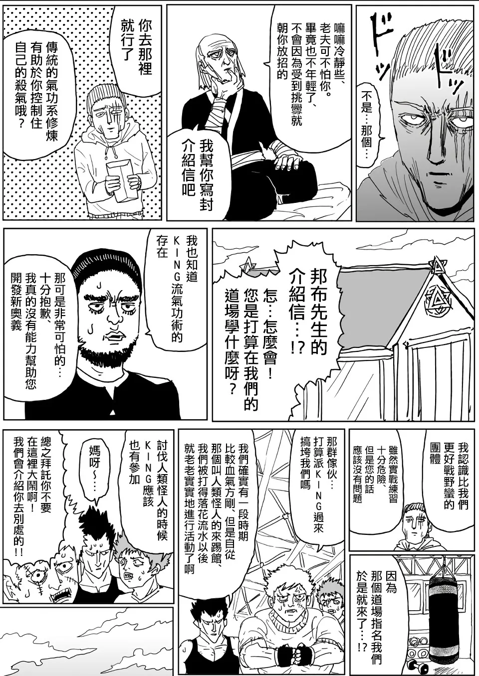 第111话 第7页