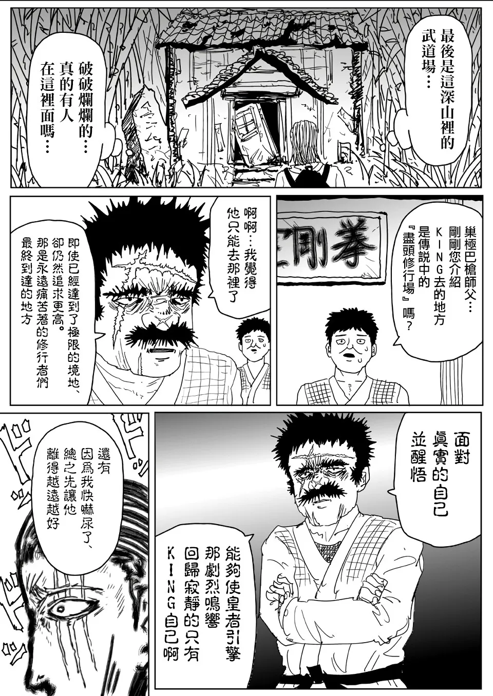 第111话 第9页