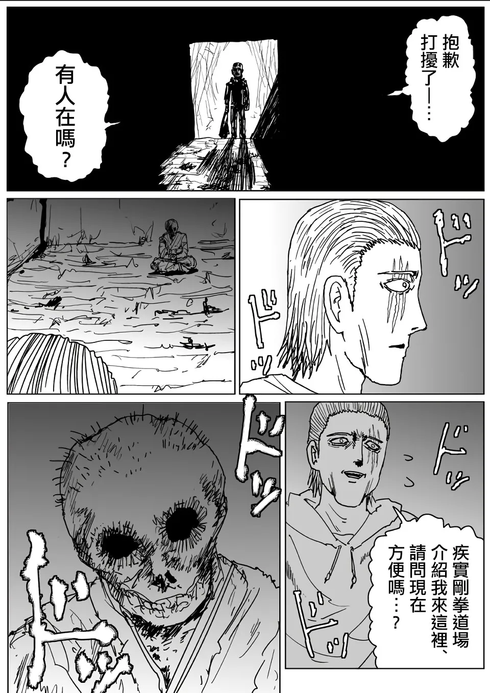 第111话 第10页