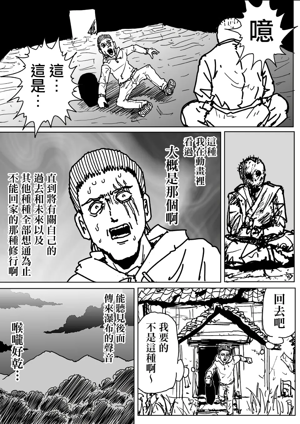 第111话 第11页