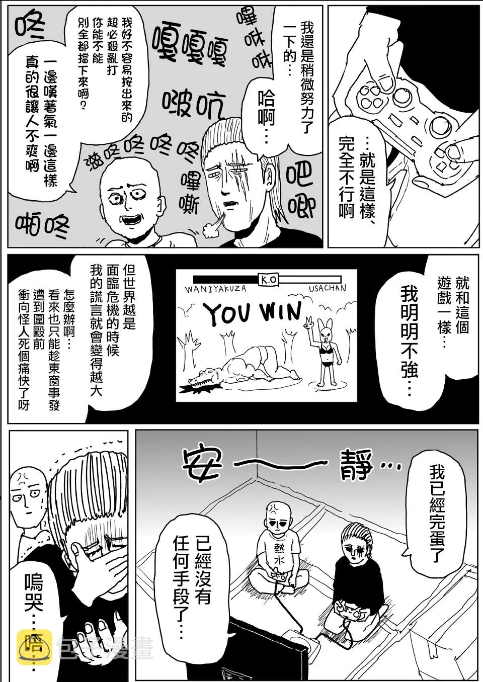 第111话 第14页