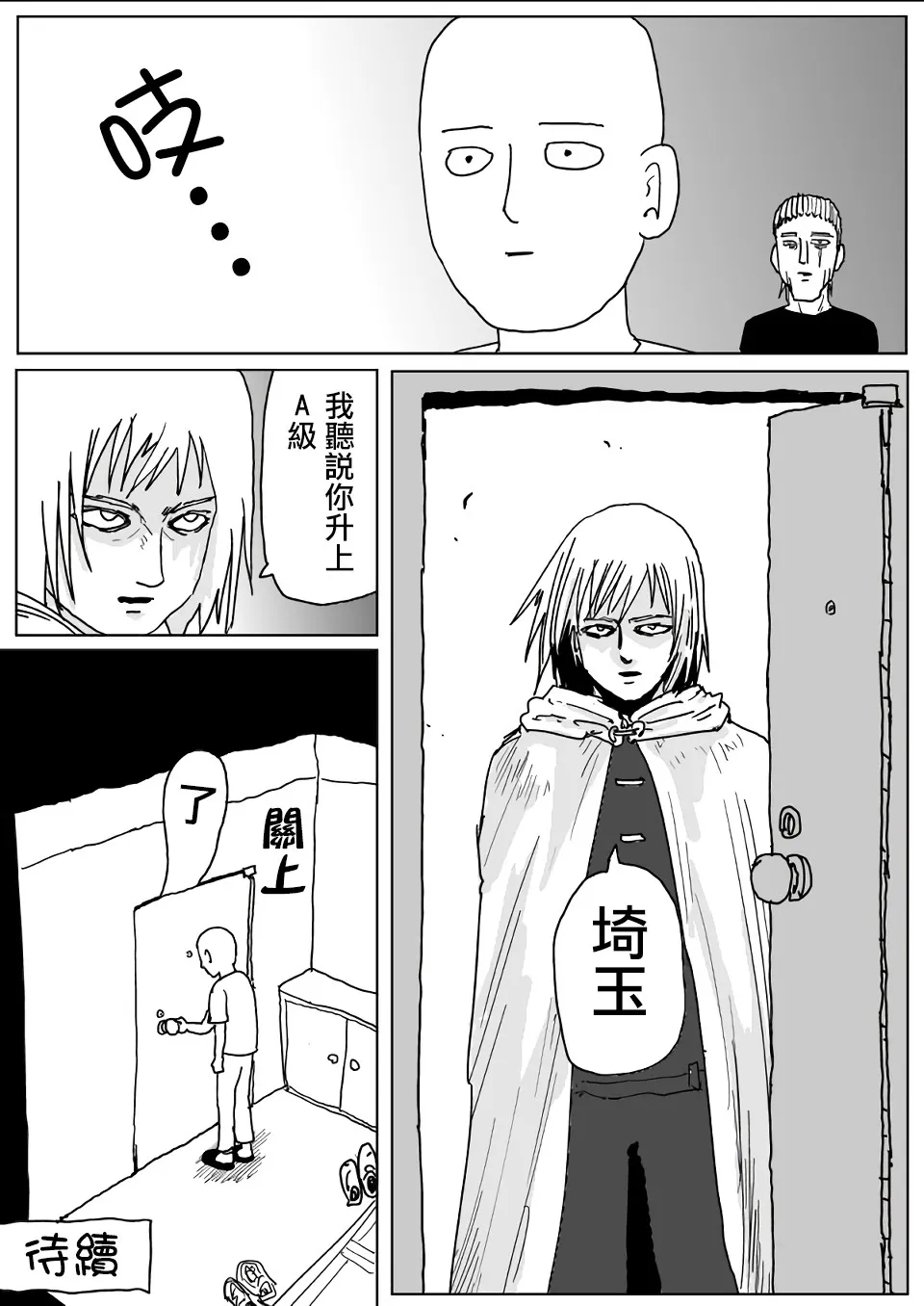 第111话 第17页