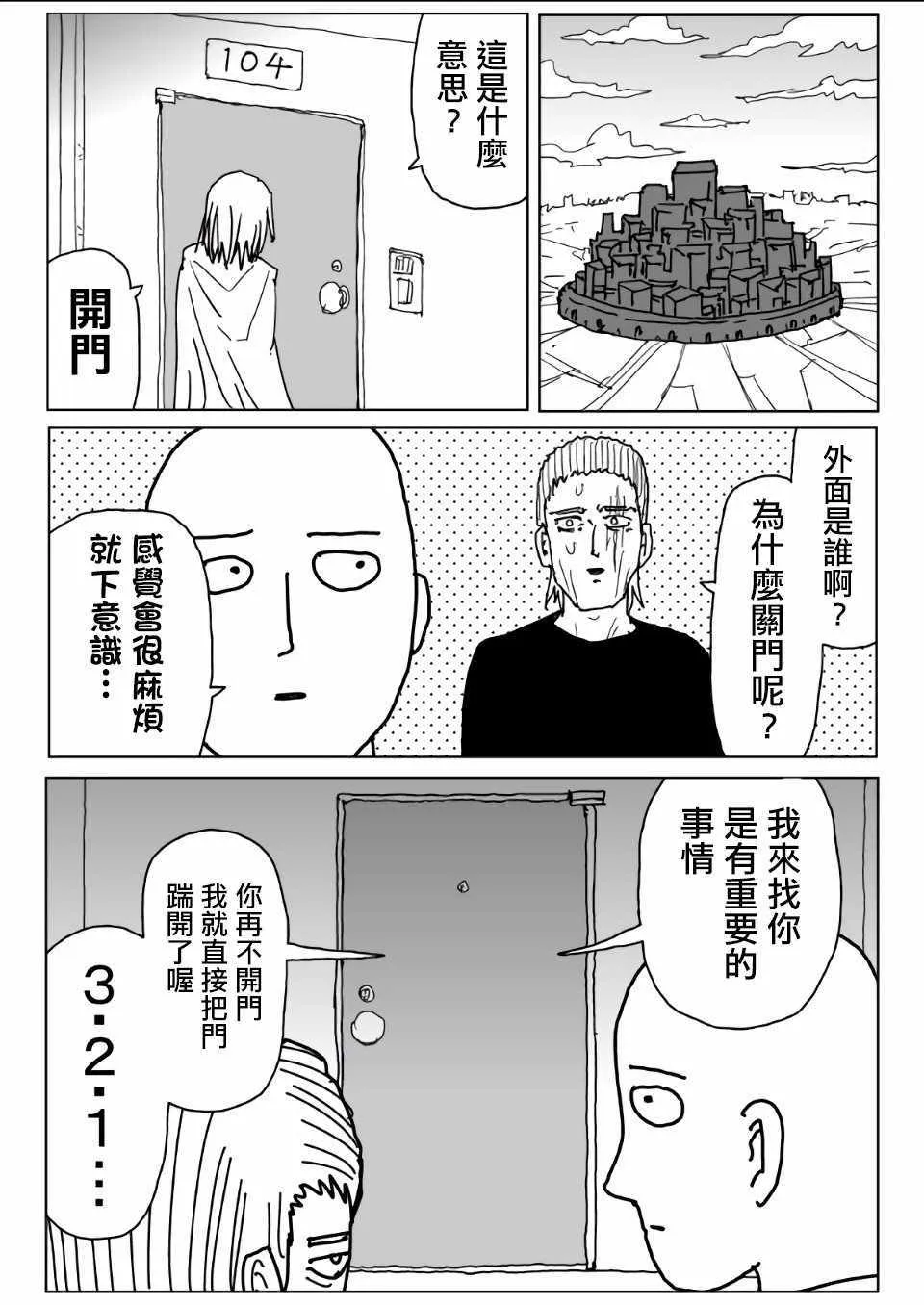 第112话 第1页