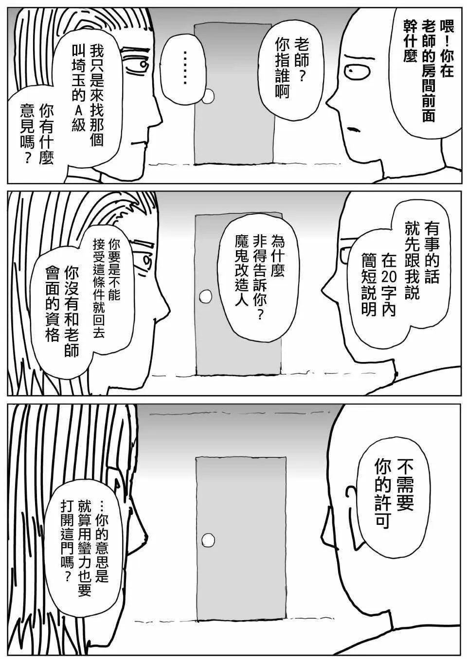 第112话 第2页