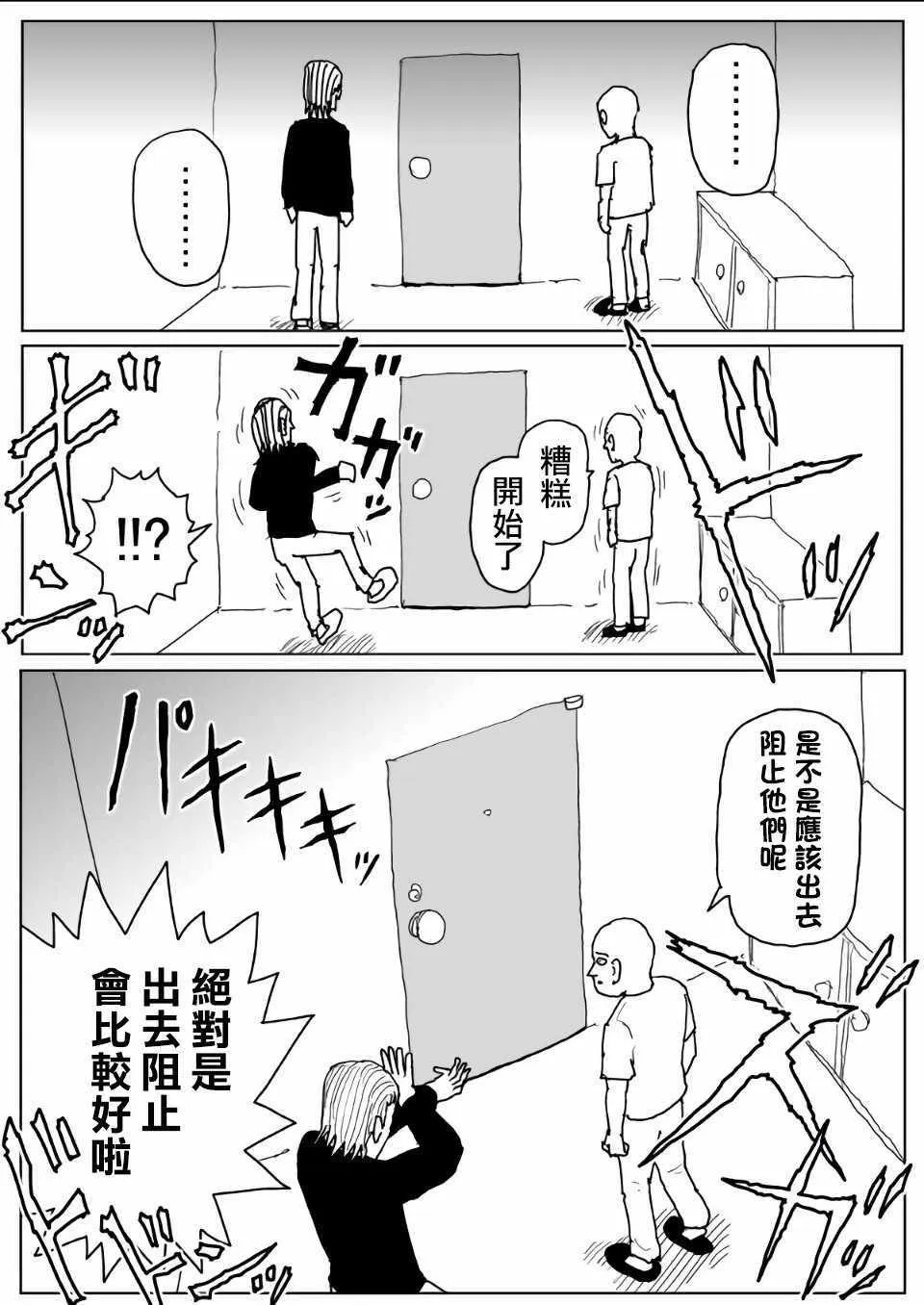 第112话 第3页