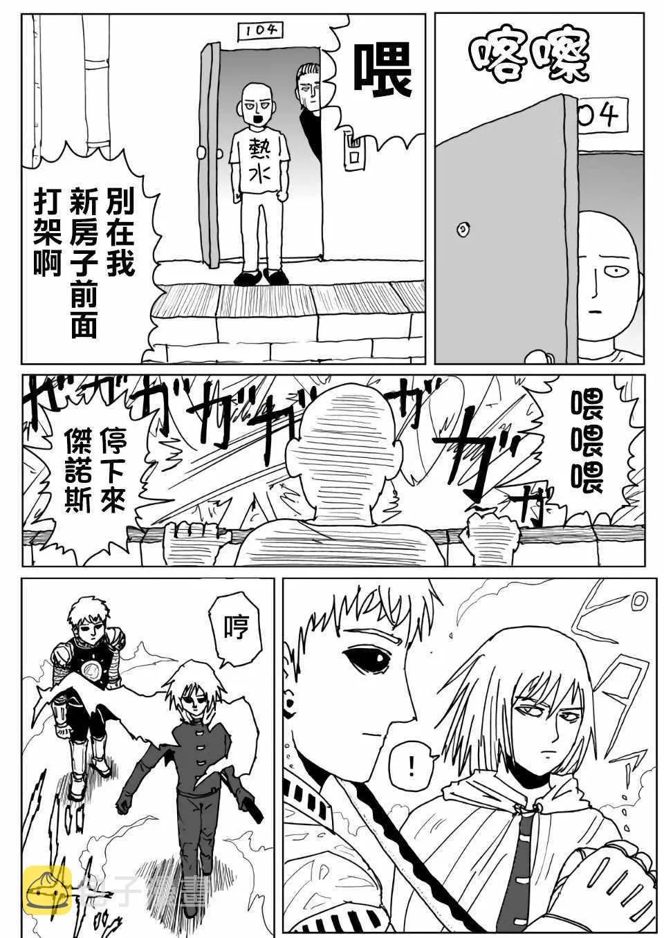 第112话 第4页