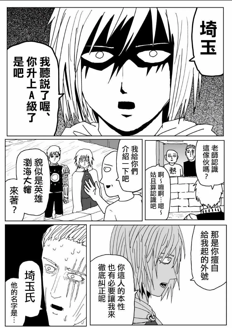 第112话 第5页