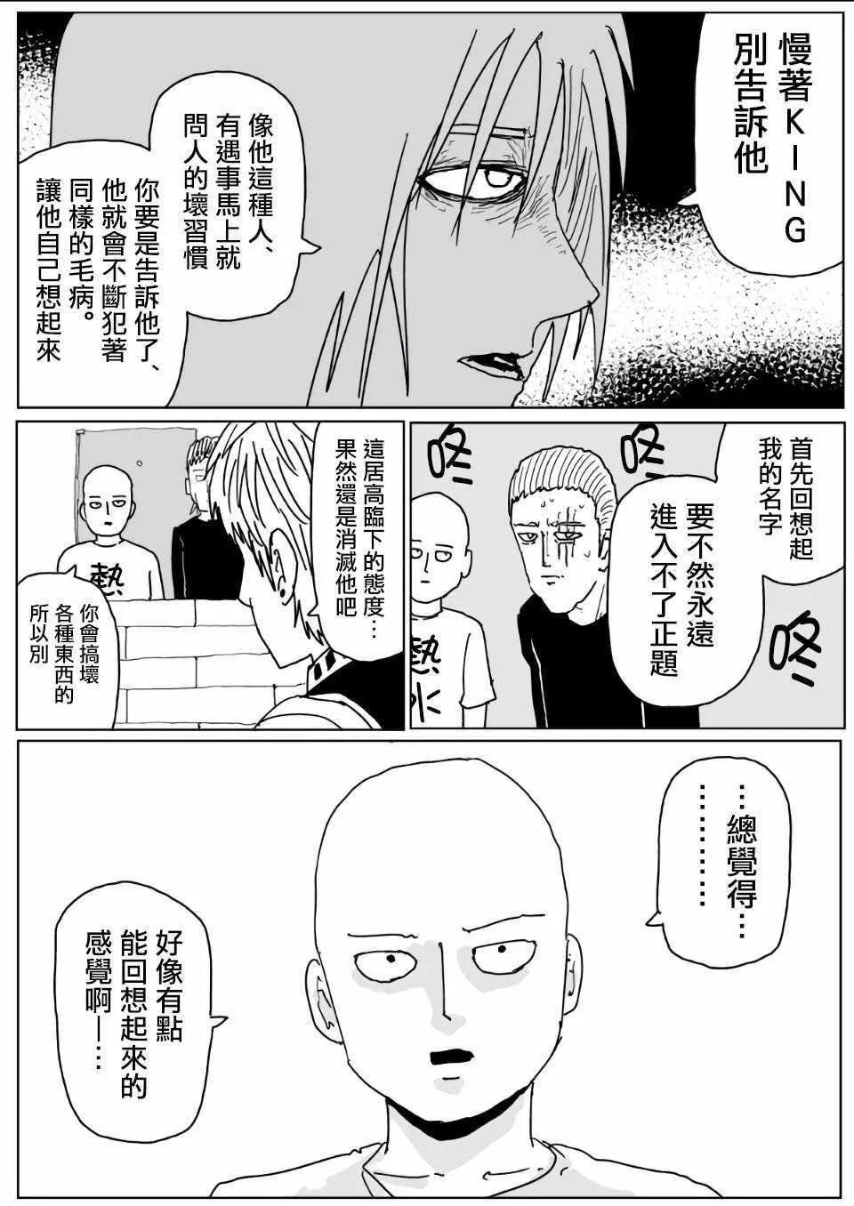 第112话 第6页