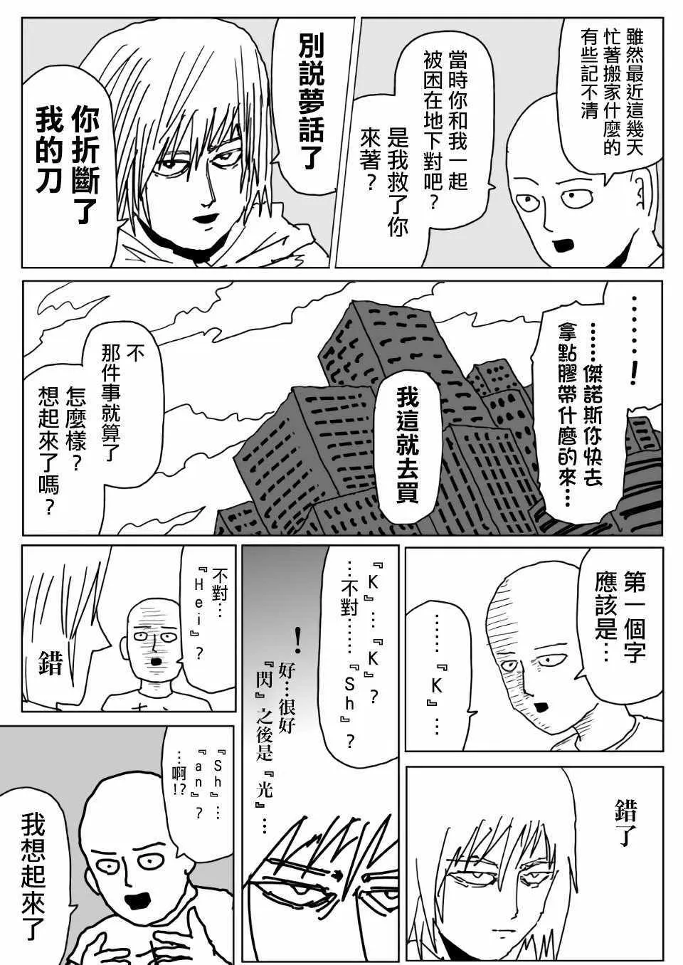 第112话 第7页