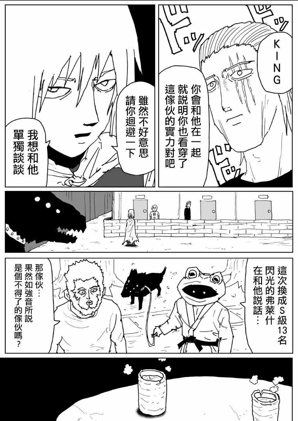 第112话 第9页