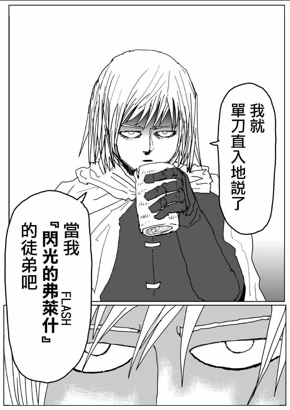 第112话 第10页