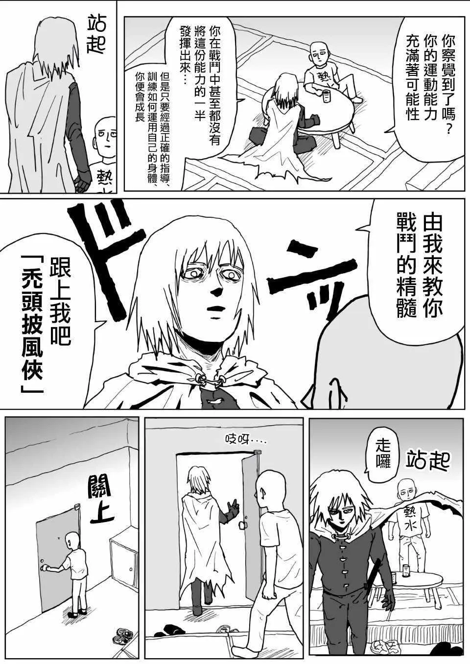 第112话 第11页