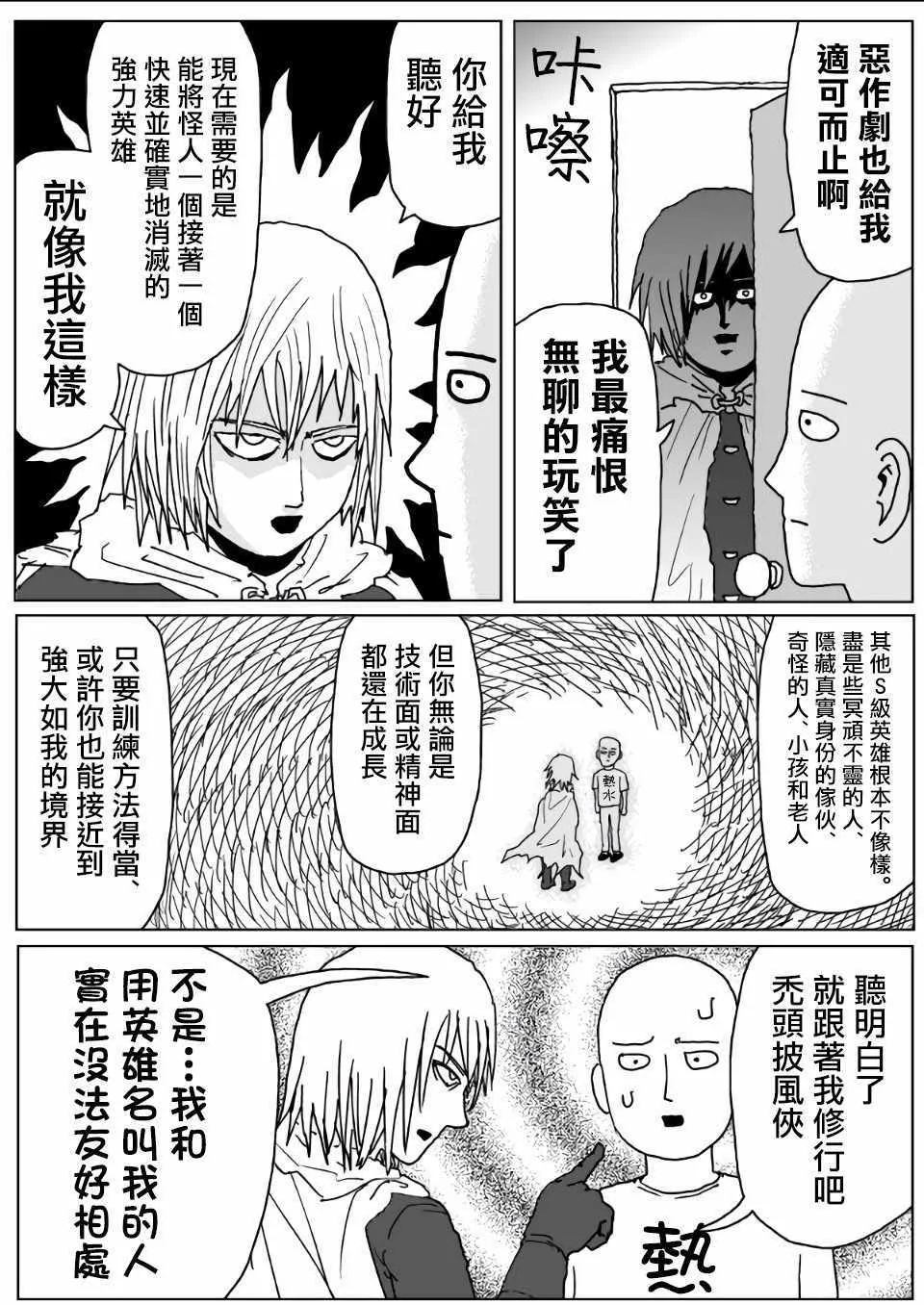 第112话 第12页