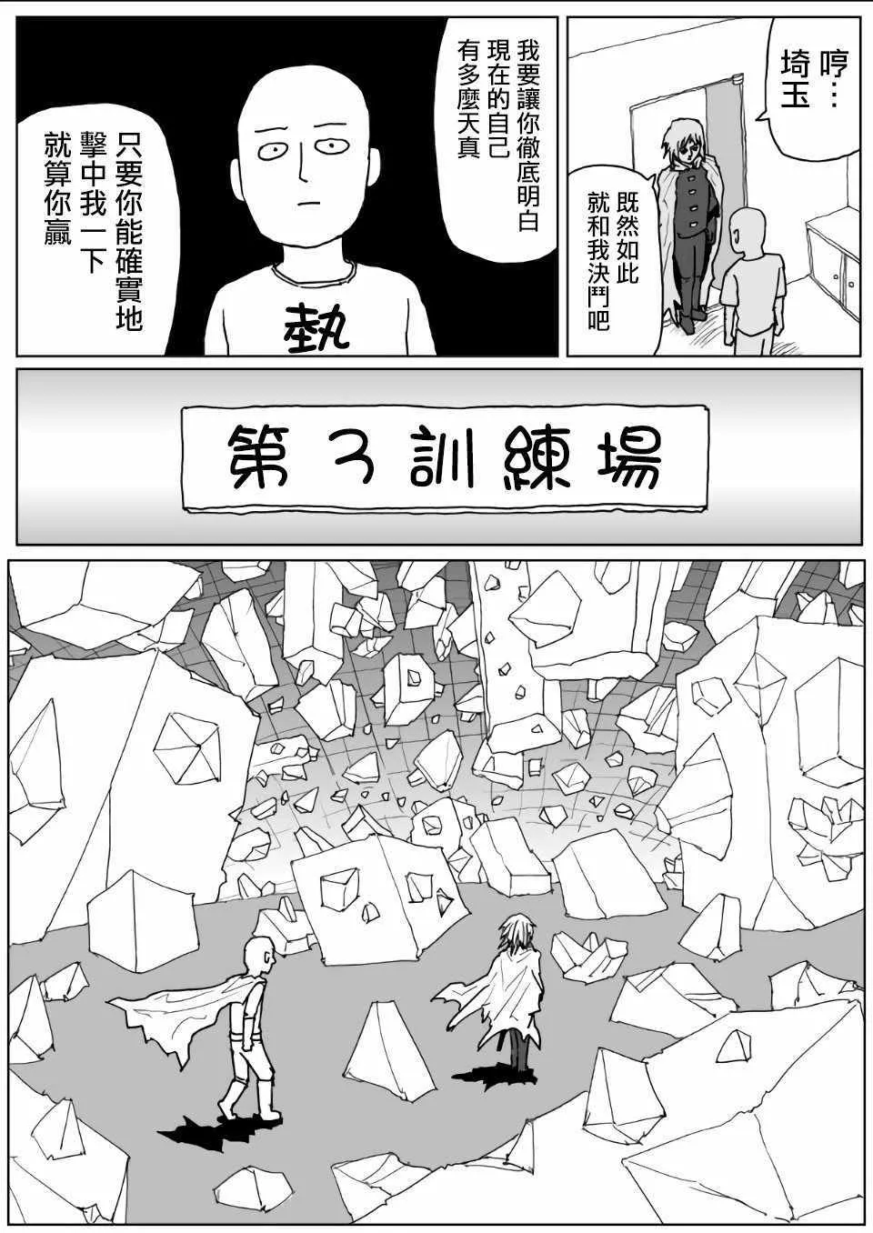 第112话 第13页