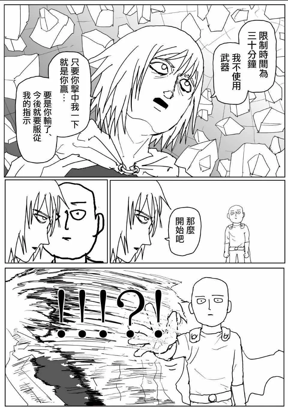 第112话 第14页