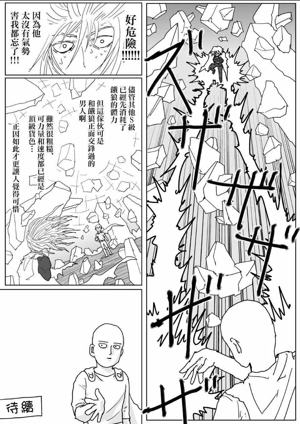 第112话 第15页