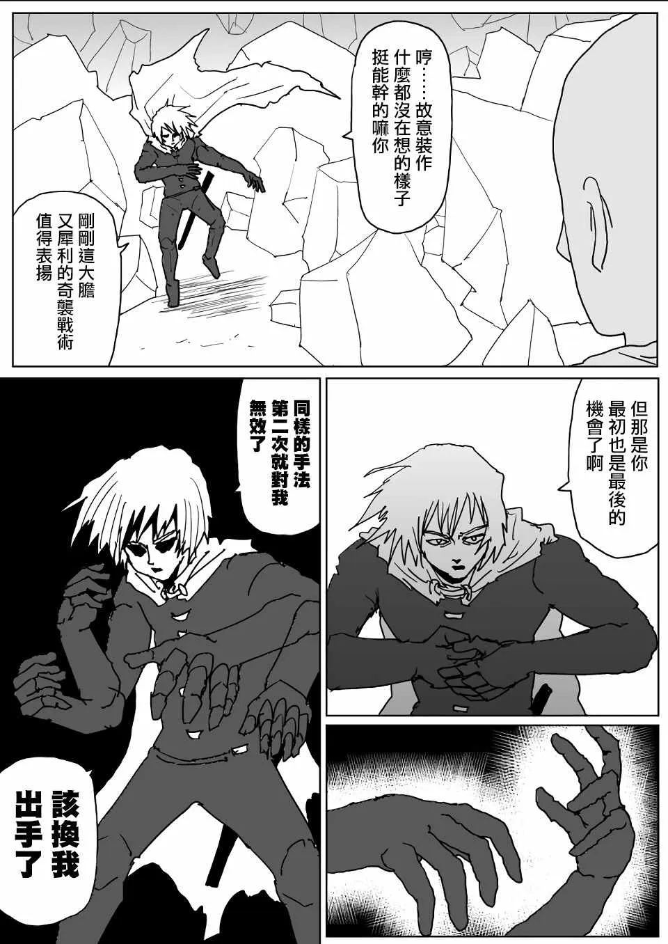 第113话 第1页