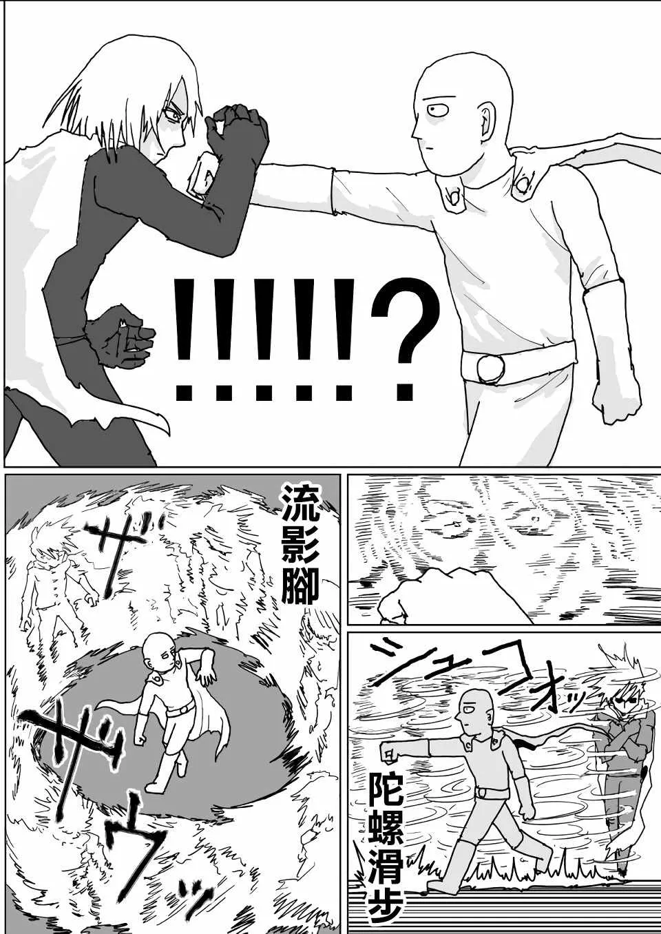 第113话 第2页