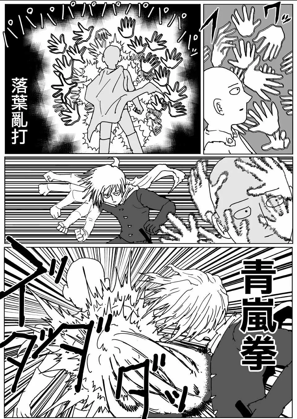 第113话 第3页