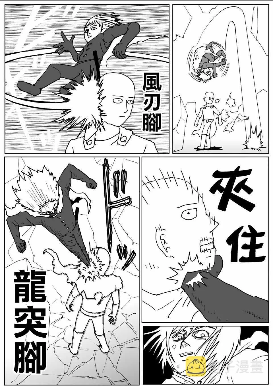 第113话 第4页