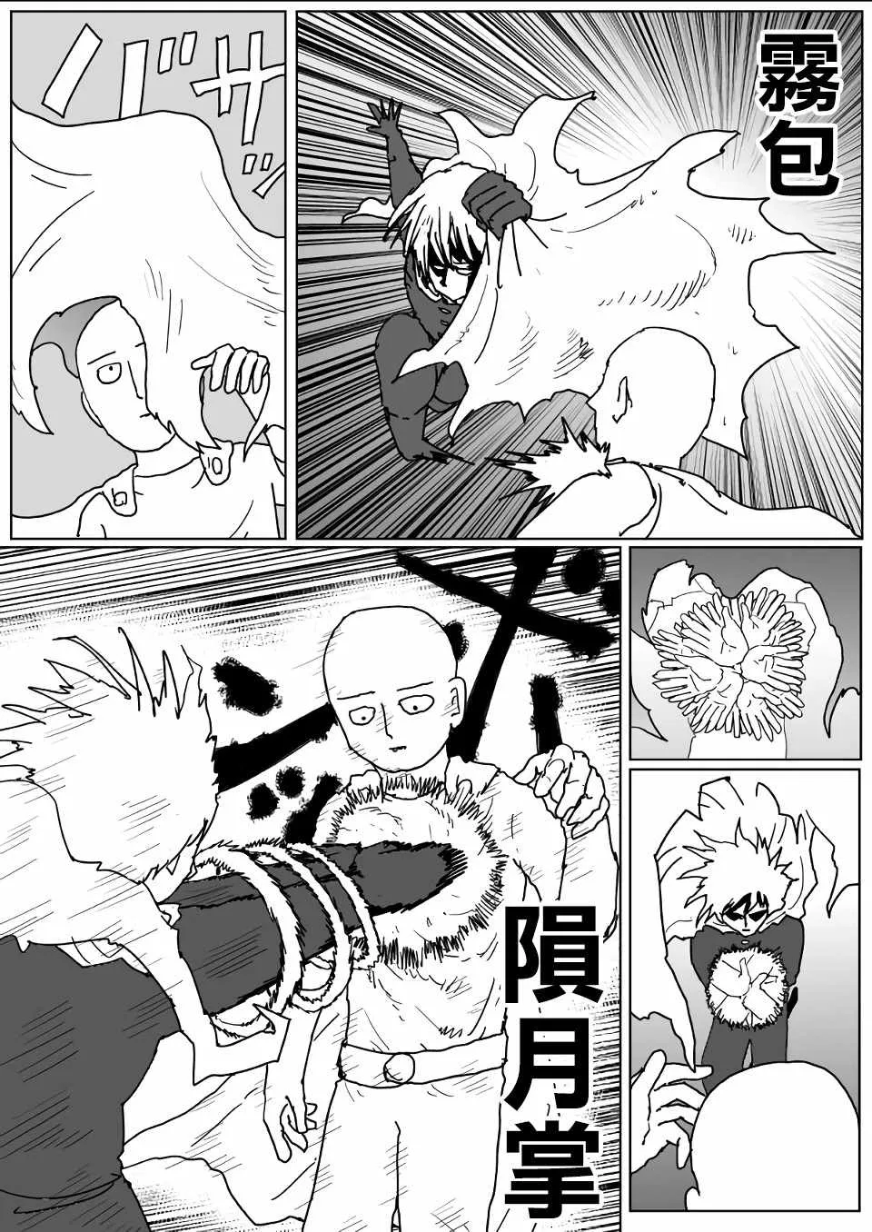 第113话 第5页