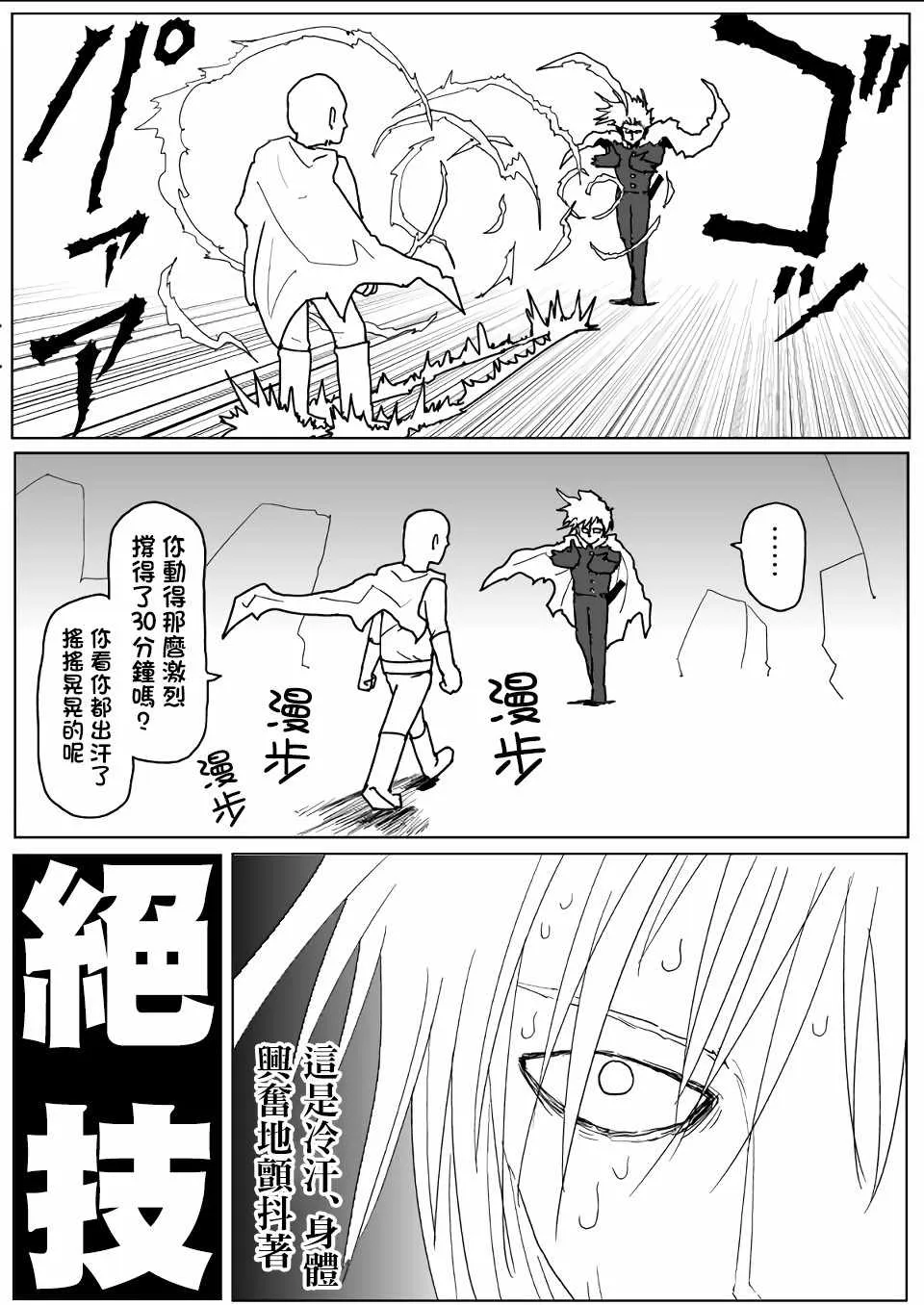 第113话 第6页