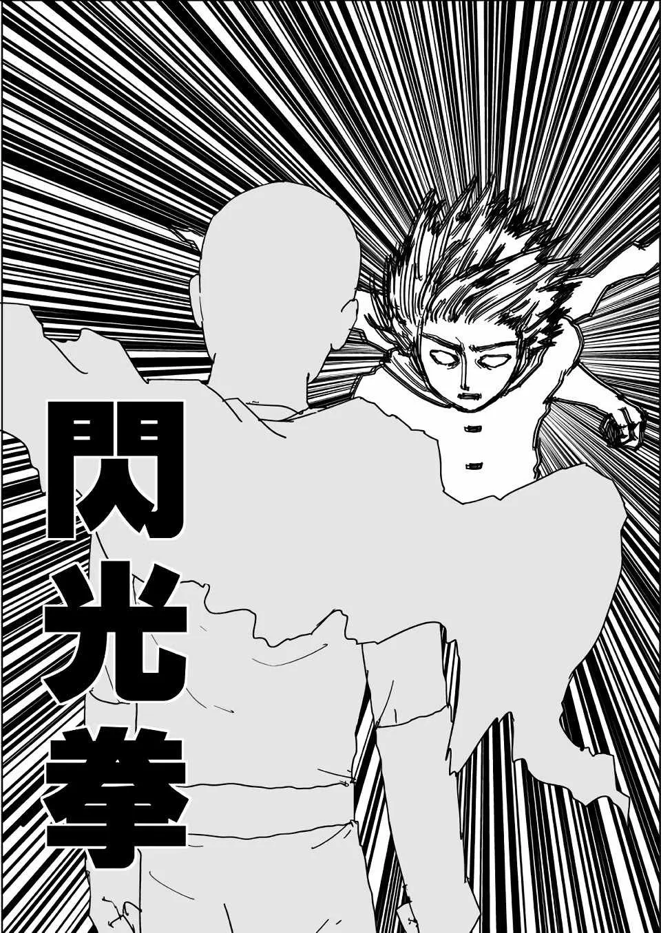 第113话 第7页