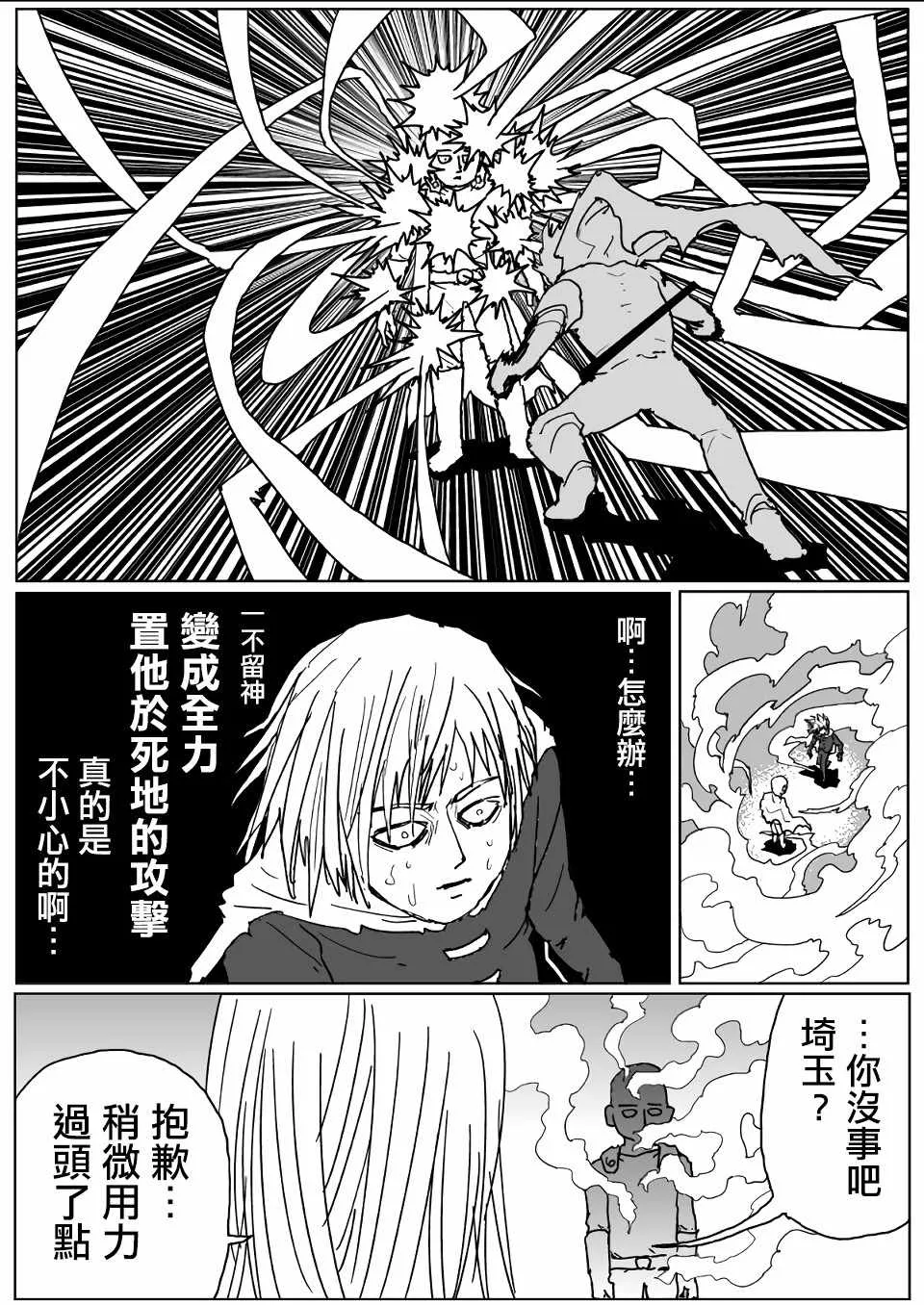 第113话 第8页