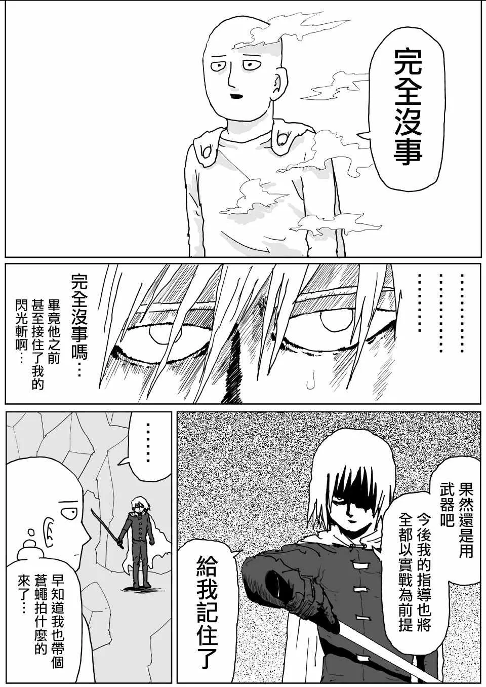 第113话 第9页