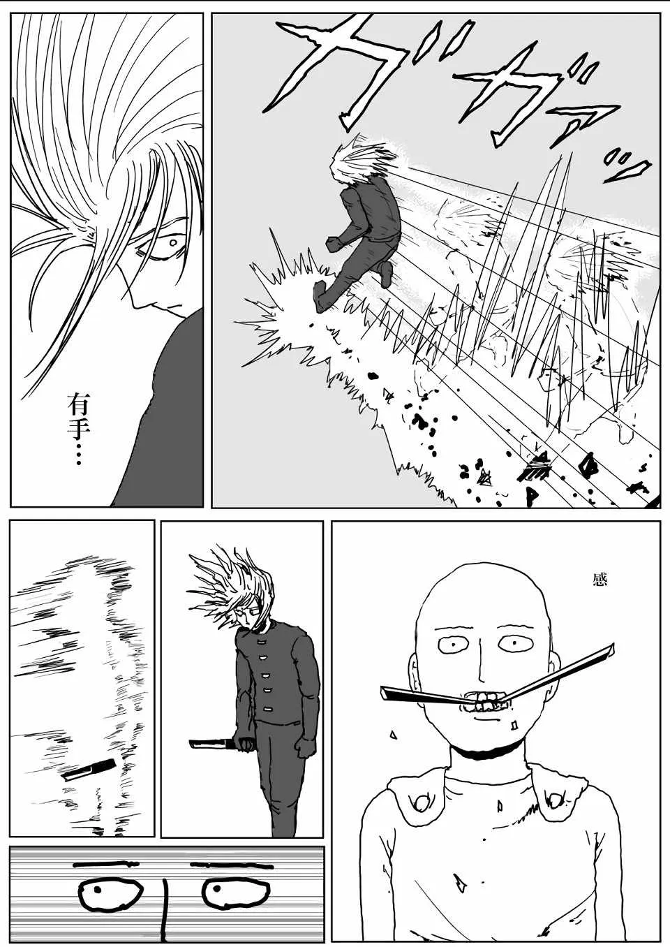 第113话 第16页
