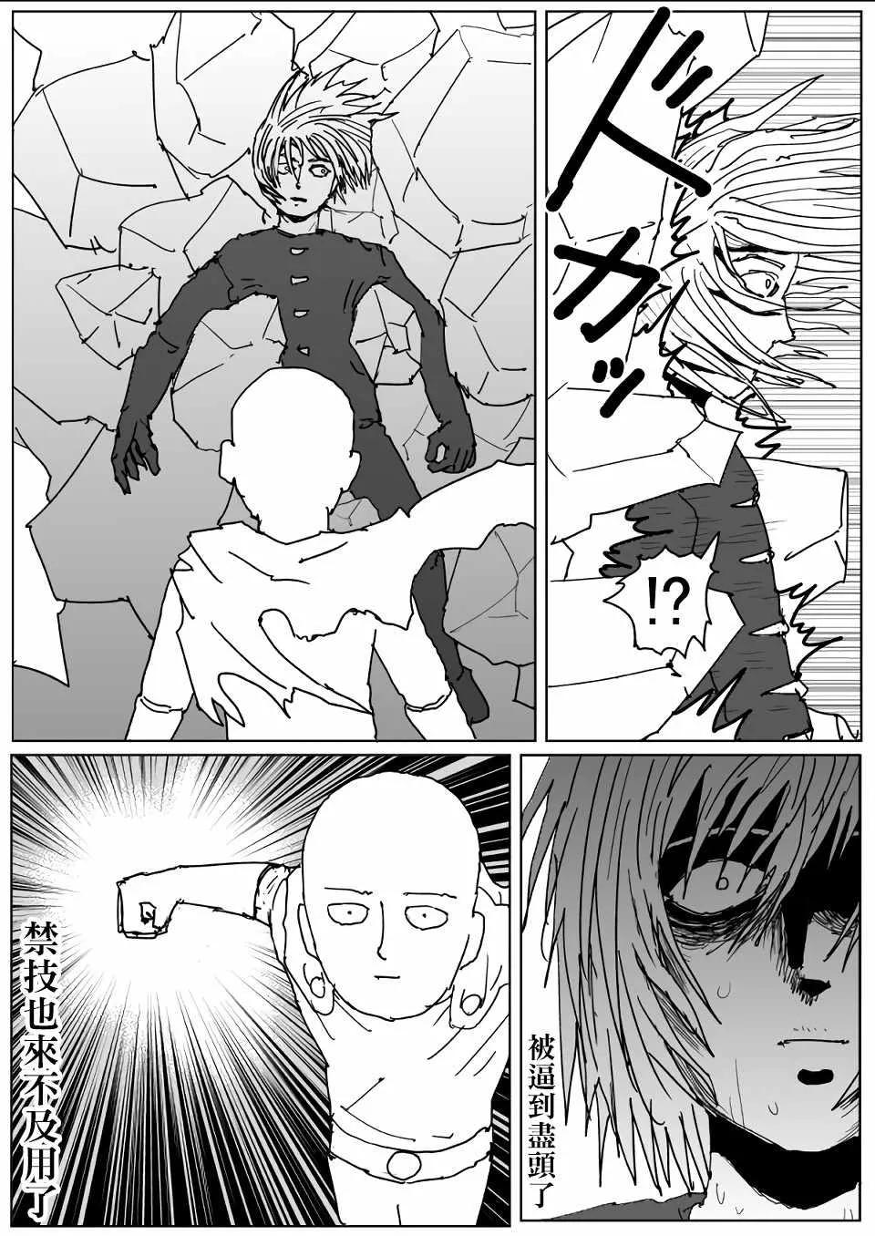 第113话 第18页