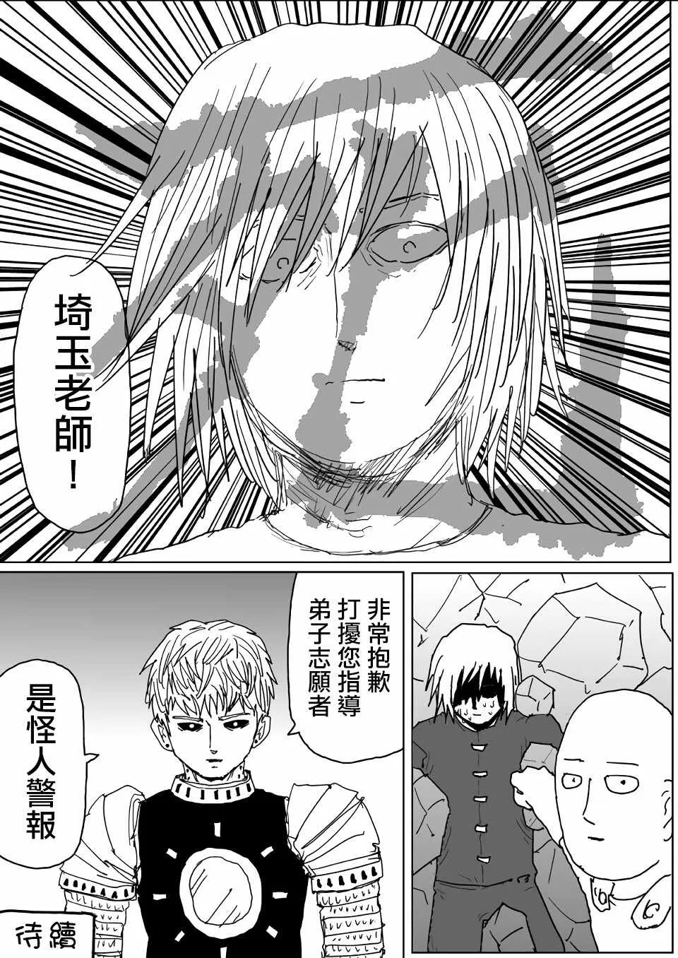 第113话 第19页