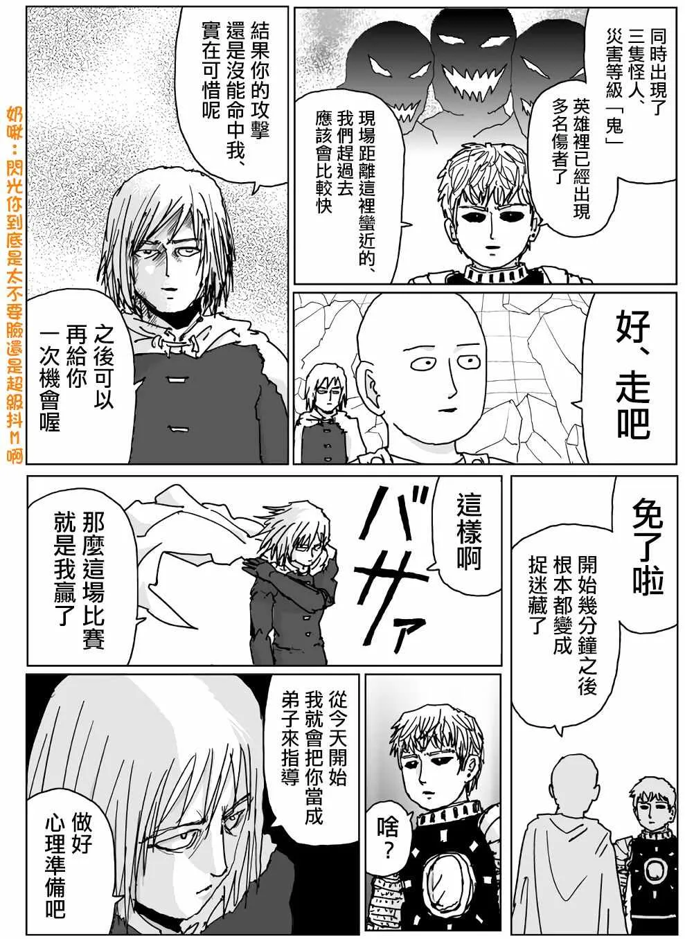 第114话 第1页