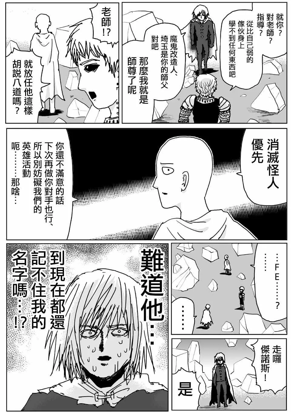 第114话 第2页