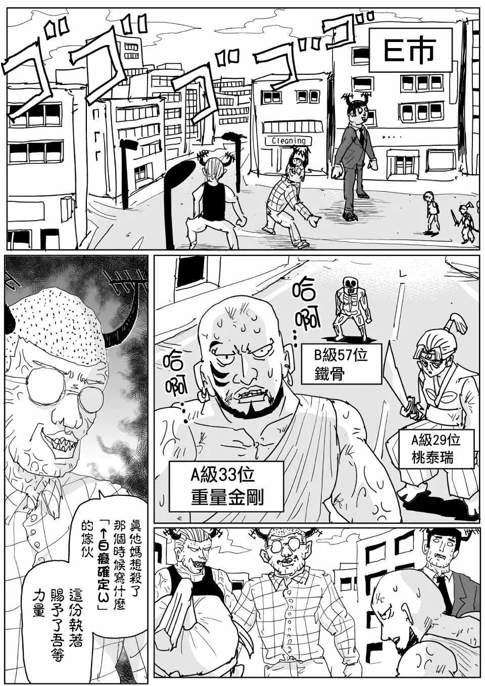 第114话 第3页