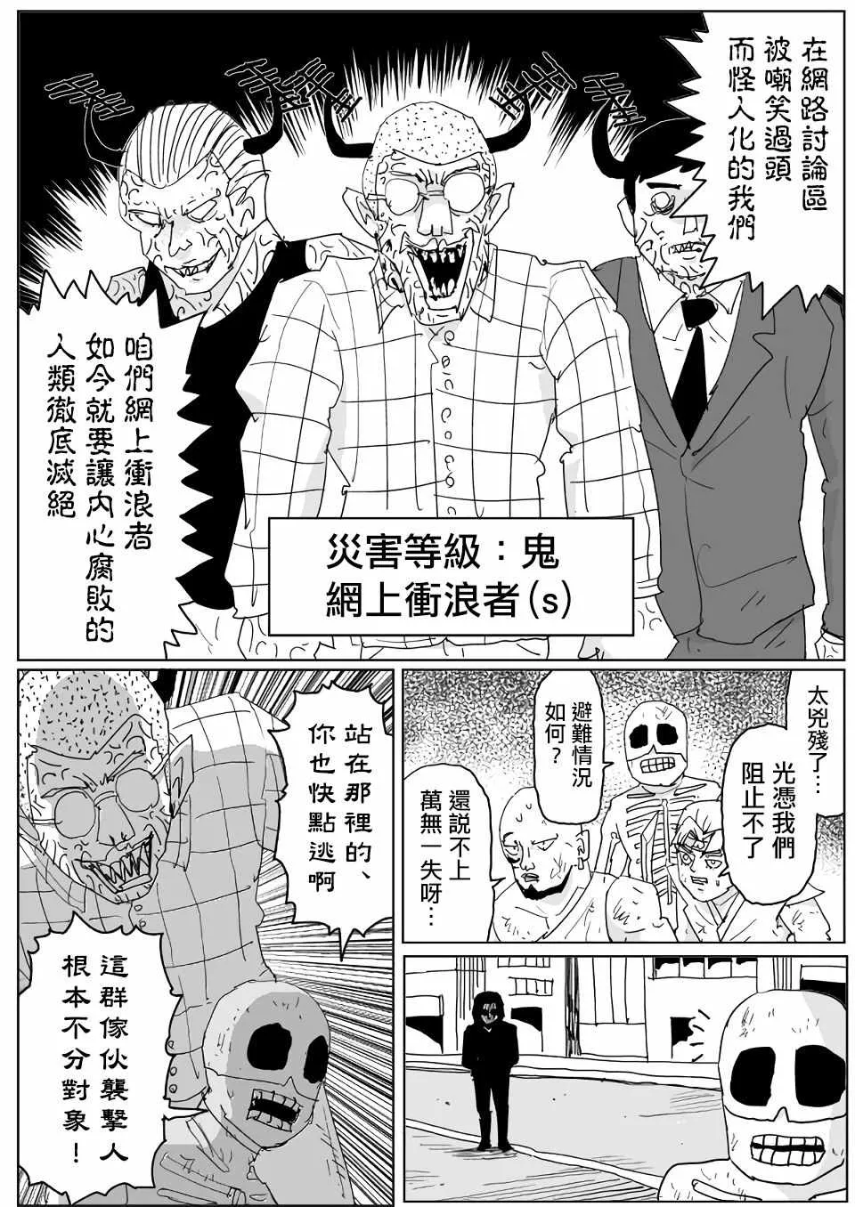 第114话 第4页