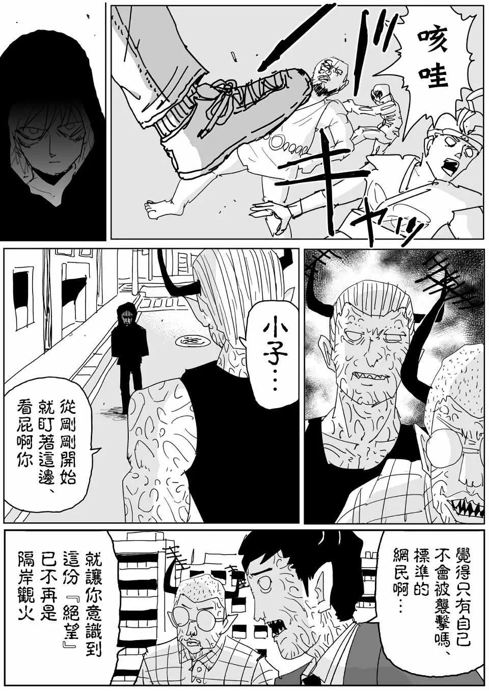 第114话 第5页