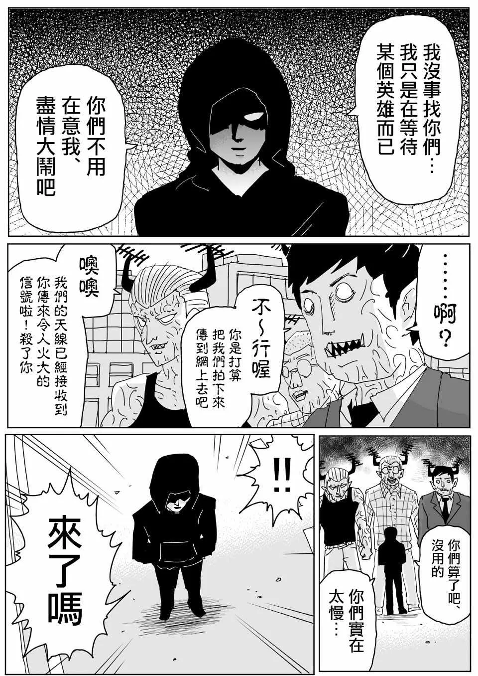 第114话 第6页