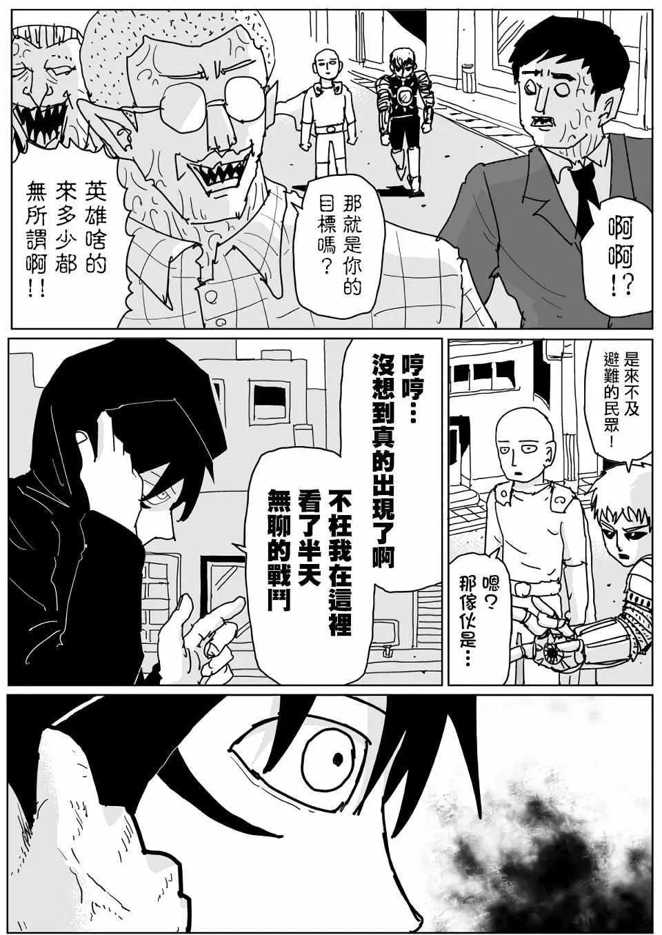 第114话 第7页