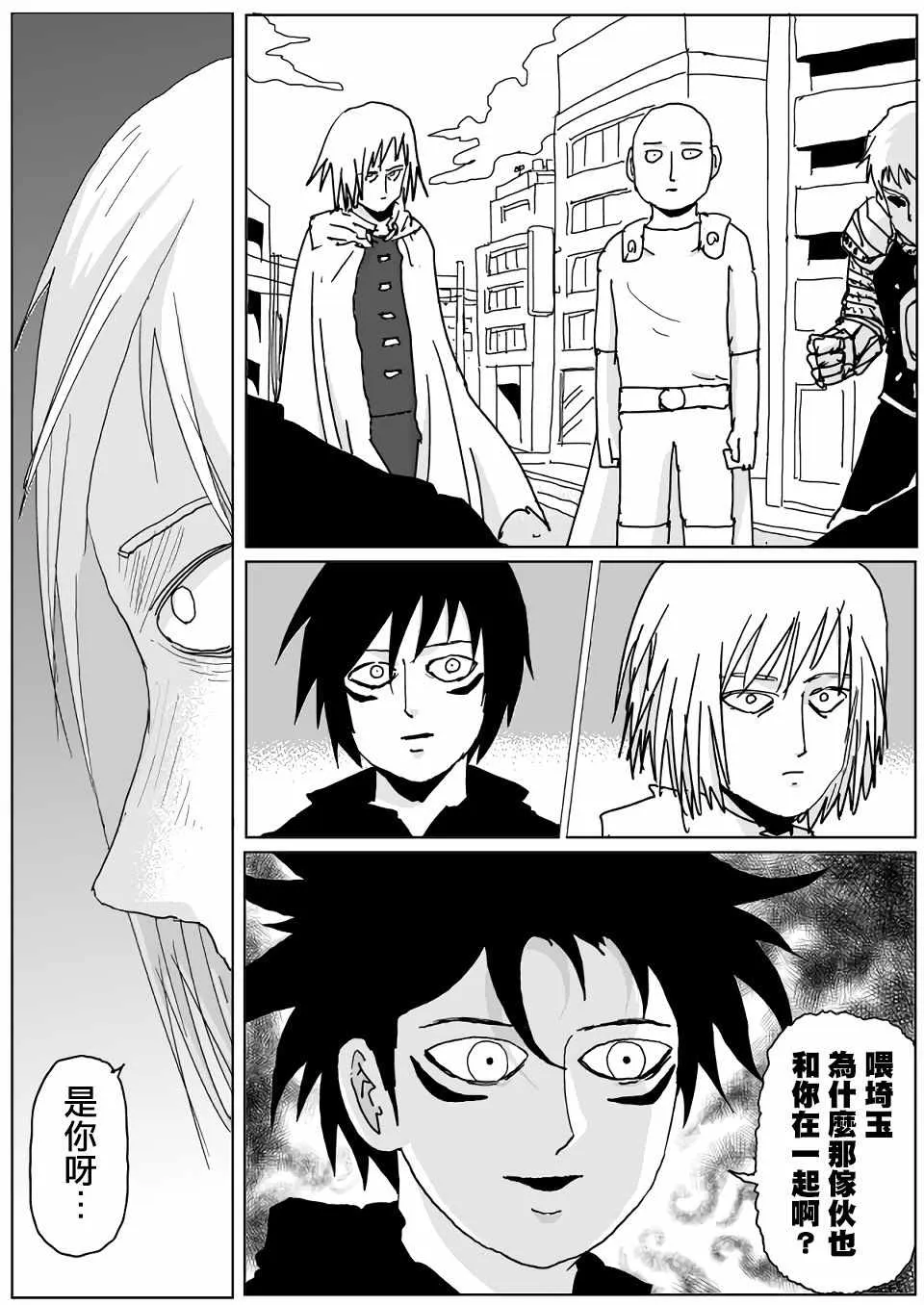 第114话 第8页