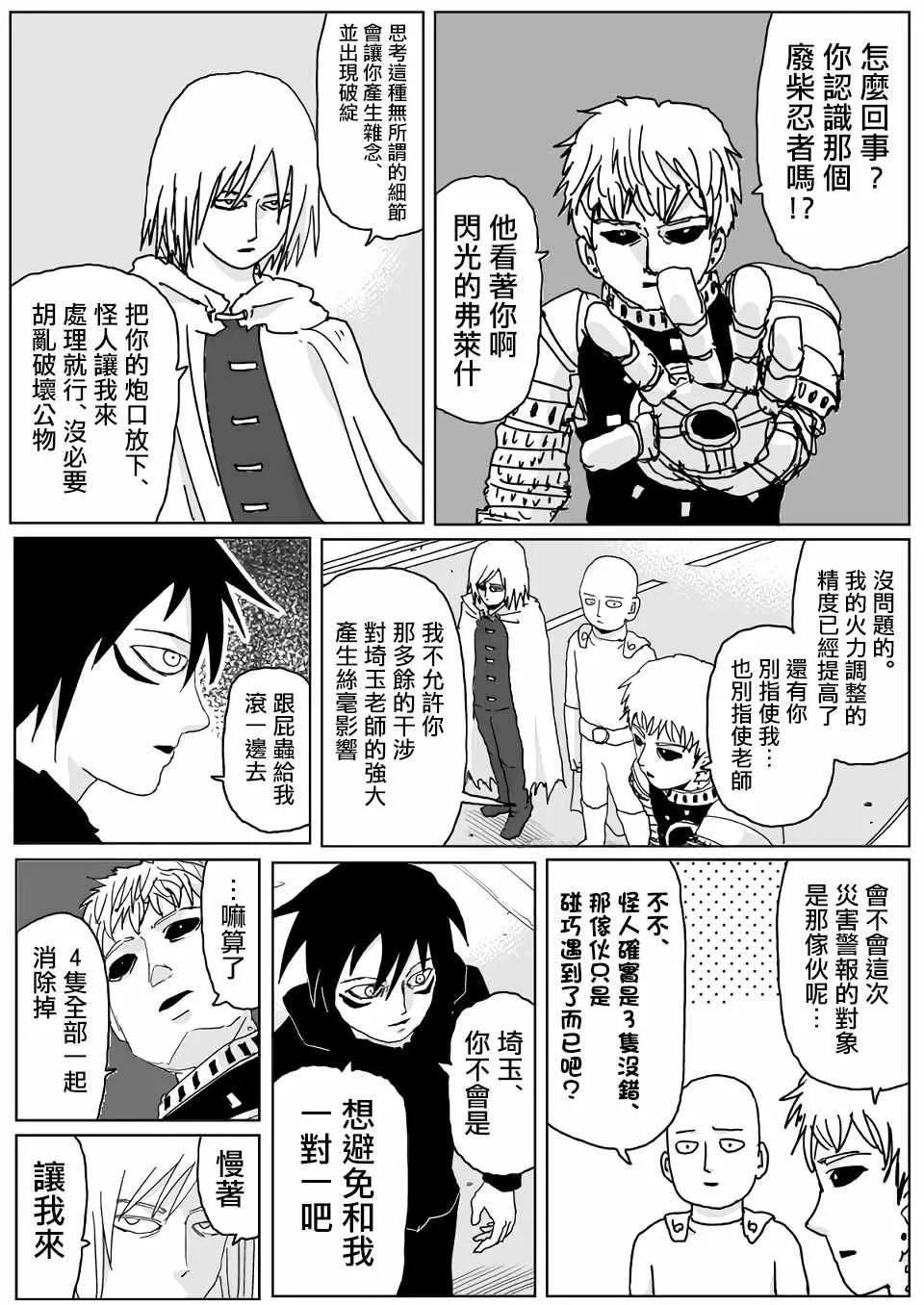 第114话 第9页