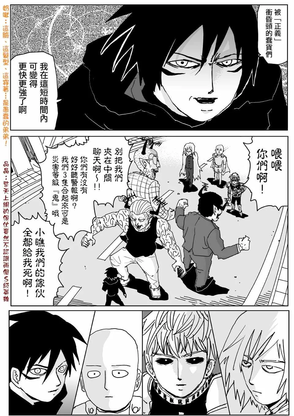 第114话 第10页