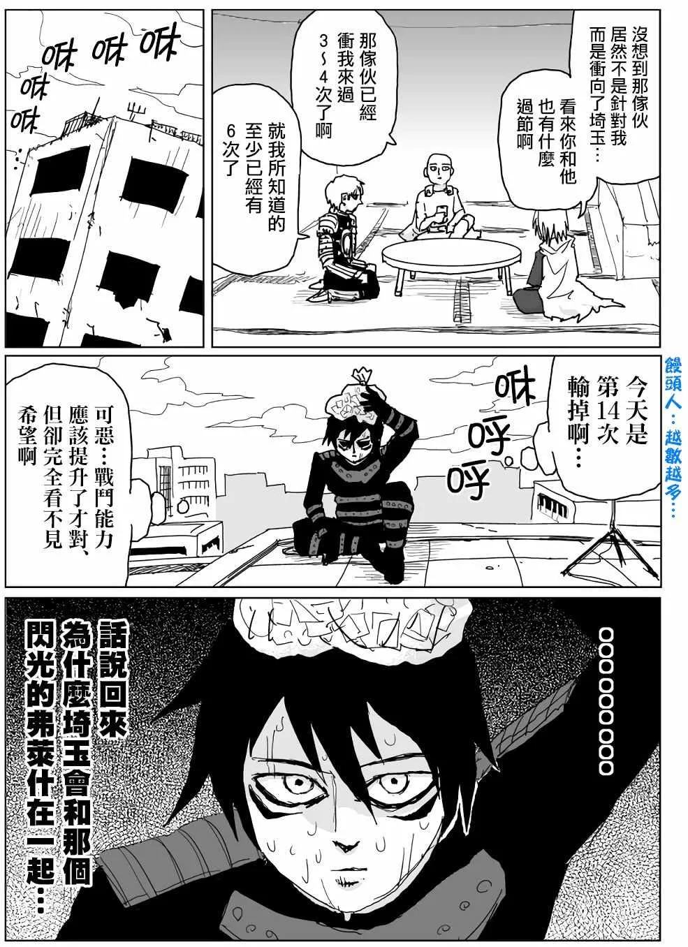 第114话 第14页