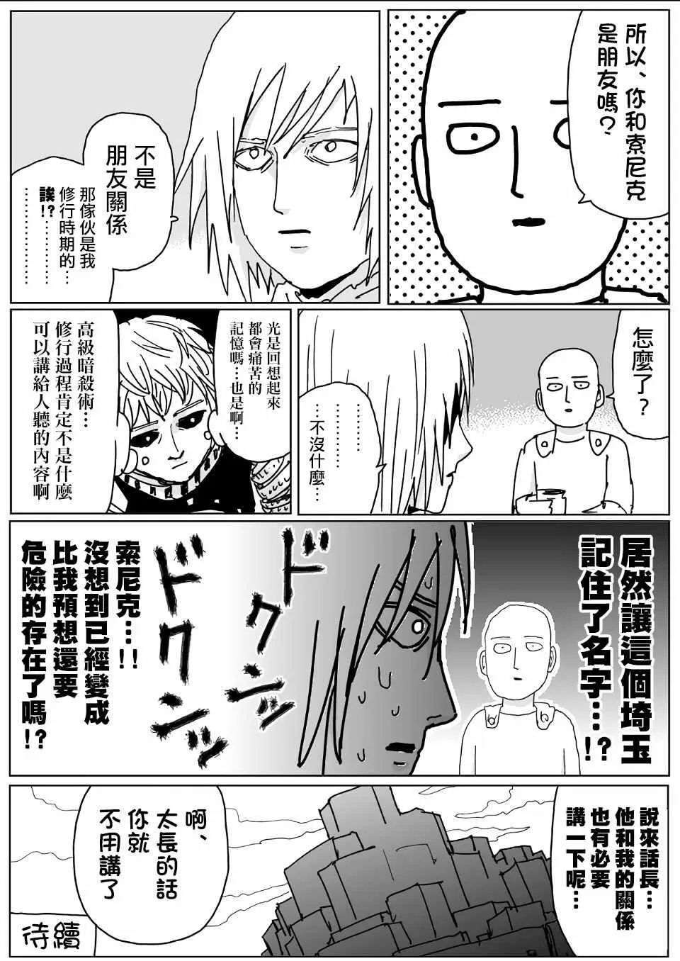 第114话 第15页