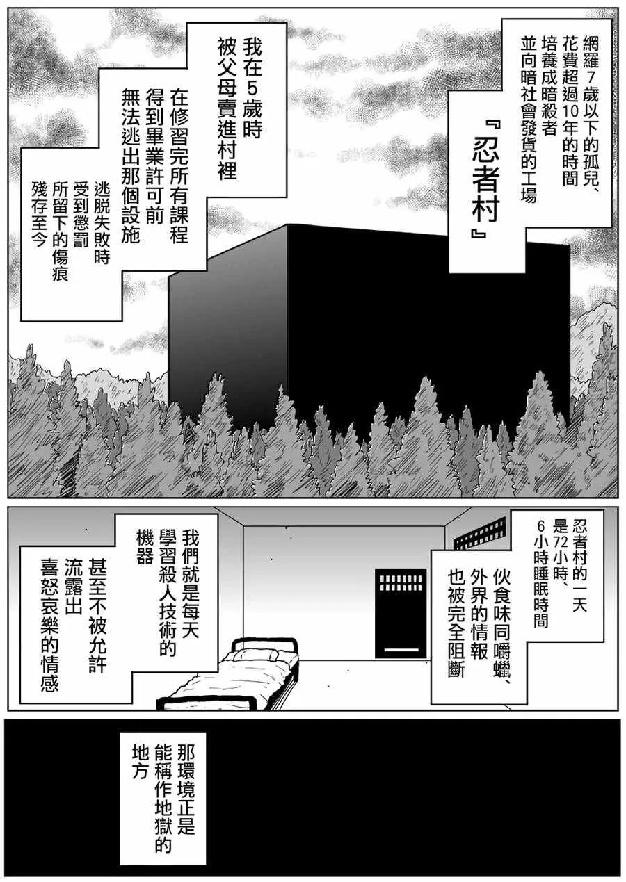 第115话 第1页