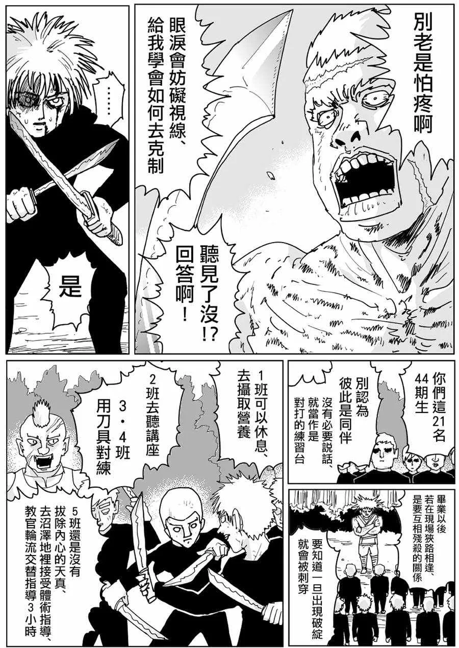 第115话 第2页