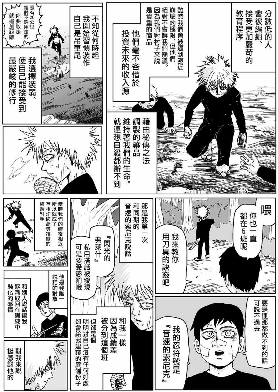 第115话 第3页