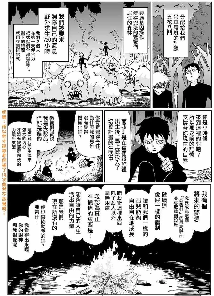 第115话 第4页