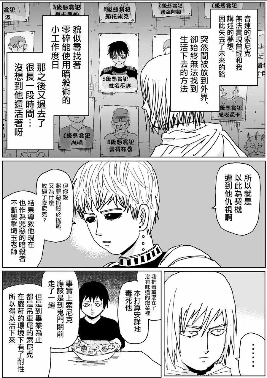 第115话 第5页
